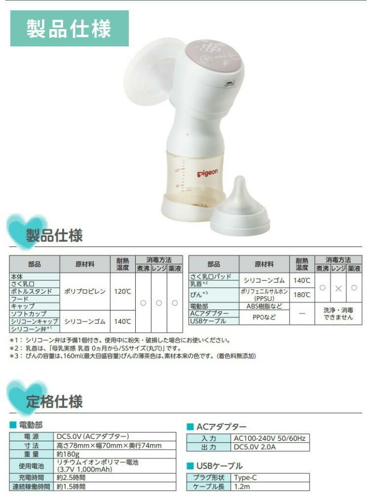 レビューで北海道米プレゼント ピジョン 母乳アシスト 電動 さく乳器 Handy Fit＋ ハンディフィットプラス 片胸用 選べる特典付 |  ホームショッピング