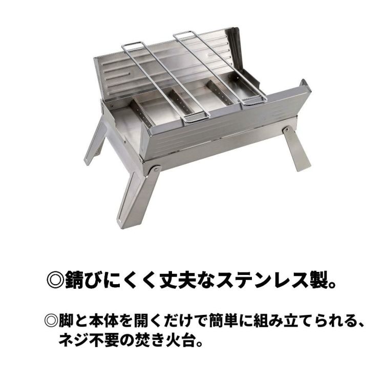 キャプテンスタッグ 焚き火台 ハコ グリル A4型 UG-110