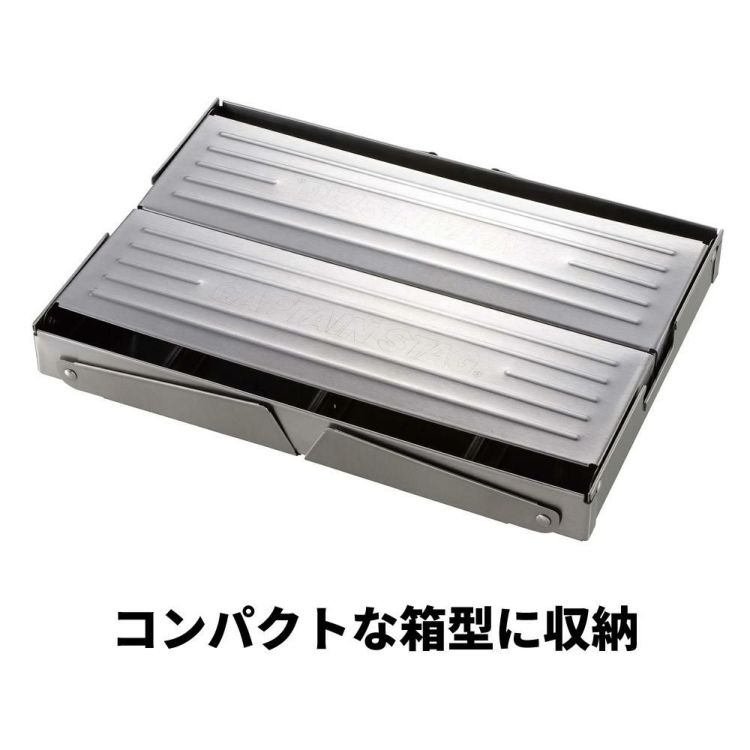 キャプテンスタッグ 焚き火台 ハコ グリル A4型 UG-110