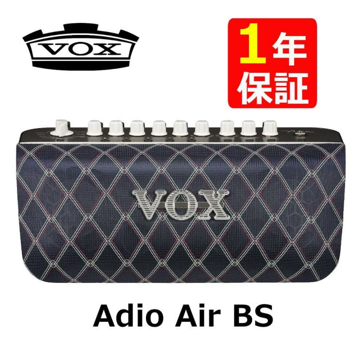 VOX ベース用 モデリングアンプ オーディオスピーカー Adio Air BS (ラッピング不可) | ホームショッピング