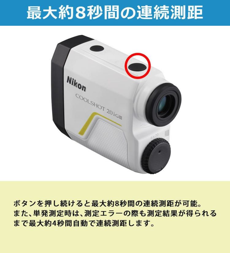 レーザー距離計 ニコン COOLSHOT 20i GIII 携帯型レーザー距離計 高低差対応 Nikon最小軽量ボディー 合計3点セット