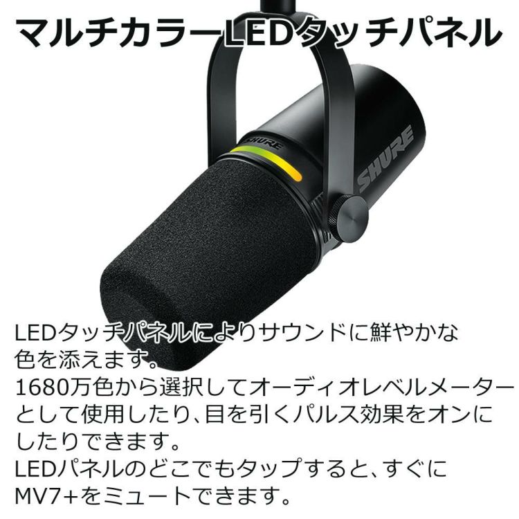 SHURE MV7+-K-J ポッドキャストマイクロホン ブラック キャノンケーブル セット ラッピング不可