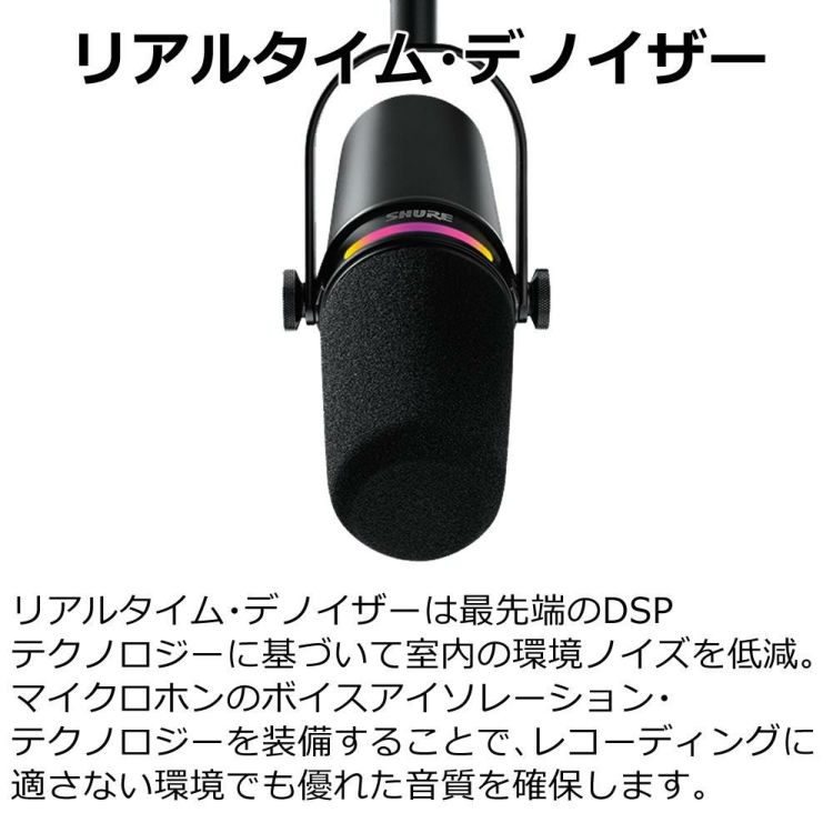 SHURE MV7+-K-J ポッドキャストマイクロホン ブラック キャノンケーブル セット ラッピング不可