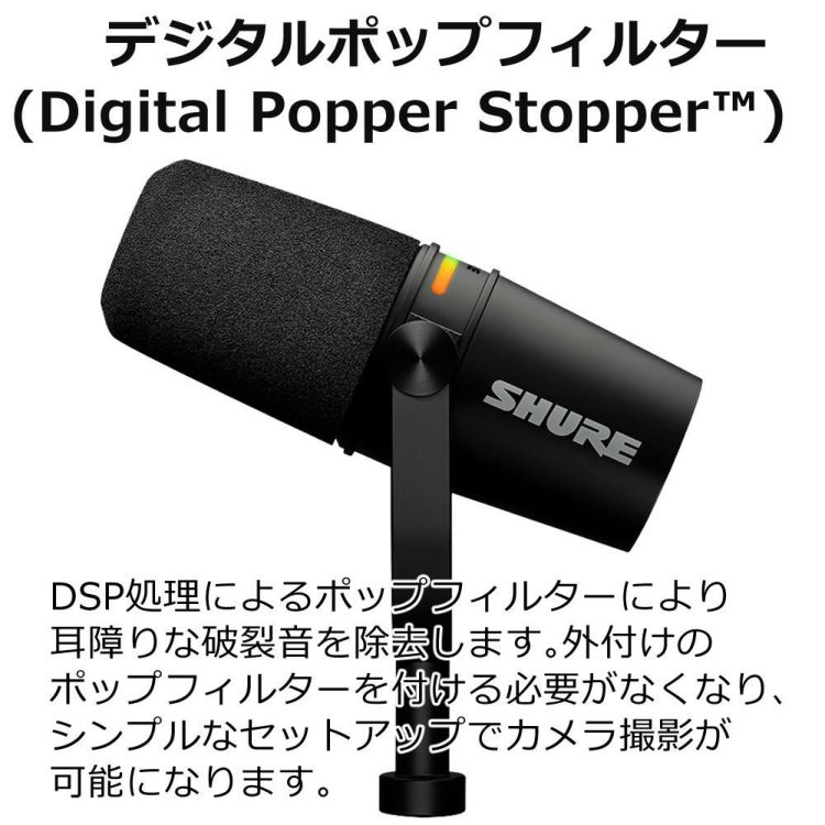 SHURE MV7+-K-J ポッドキャストマイクロホン ブラック キャノンケーブル セット ラッピング不可