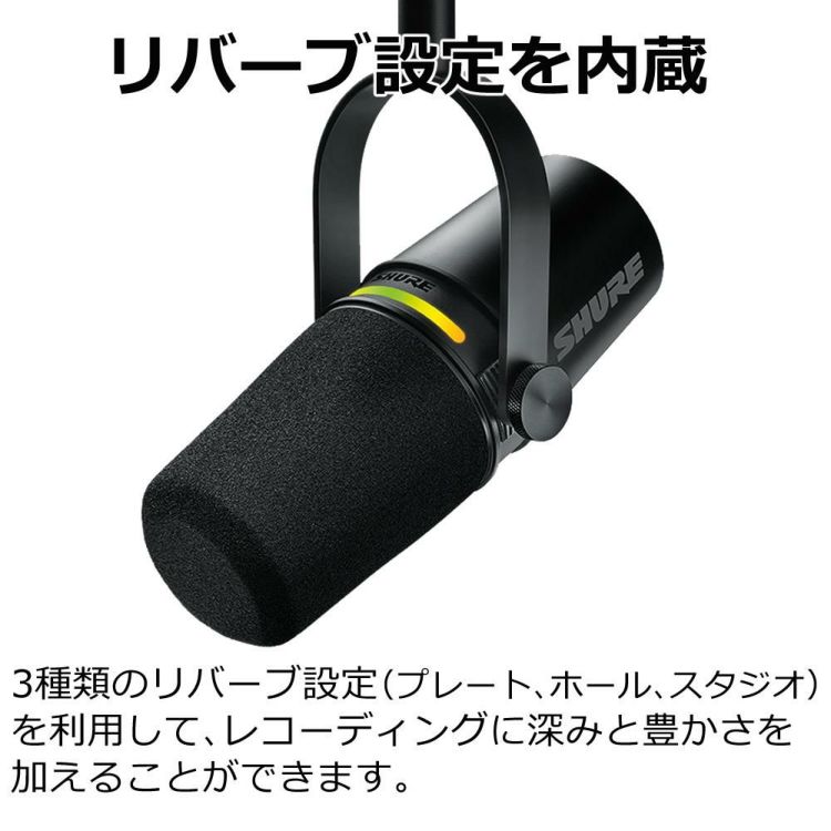 SHURE MV7+-K-J ポッドキャストマイクロホン ブラック キャノンケーブル セット ラッピング不可