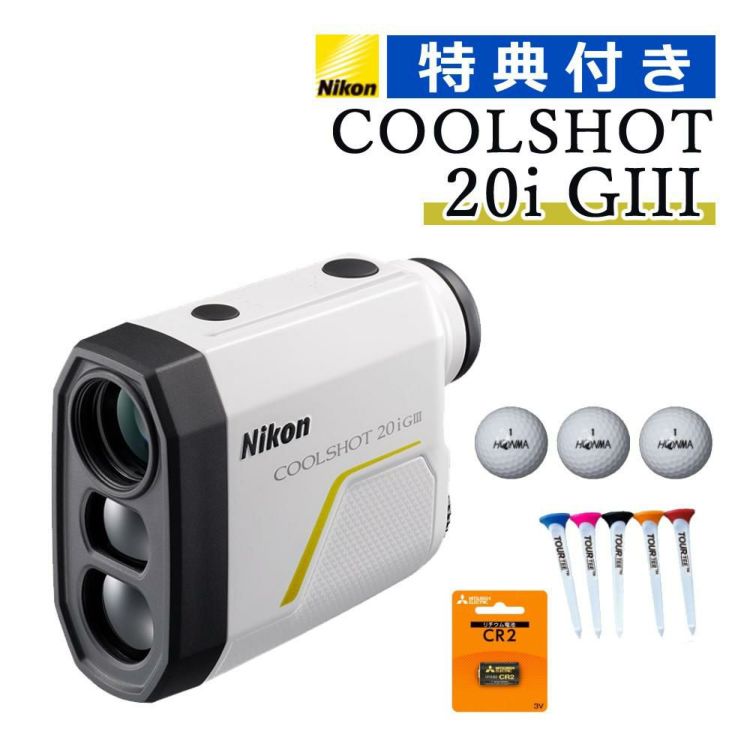 レーザー距離計 ニコン COOLSHOT 20i GIII 携帯型レーザー距離計 高低差対応 Nikon最小軽量ボディー 合計4点セット