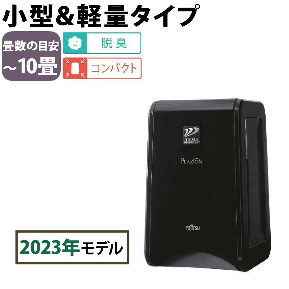 富士通ゼネラル 脱臭機  DAS-15R-B ブラック