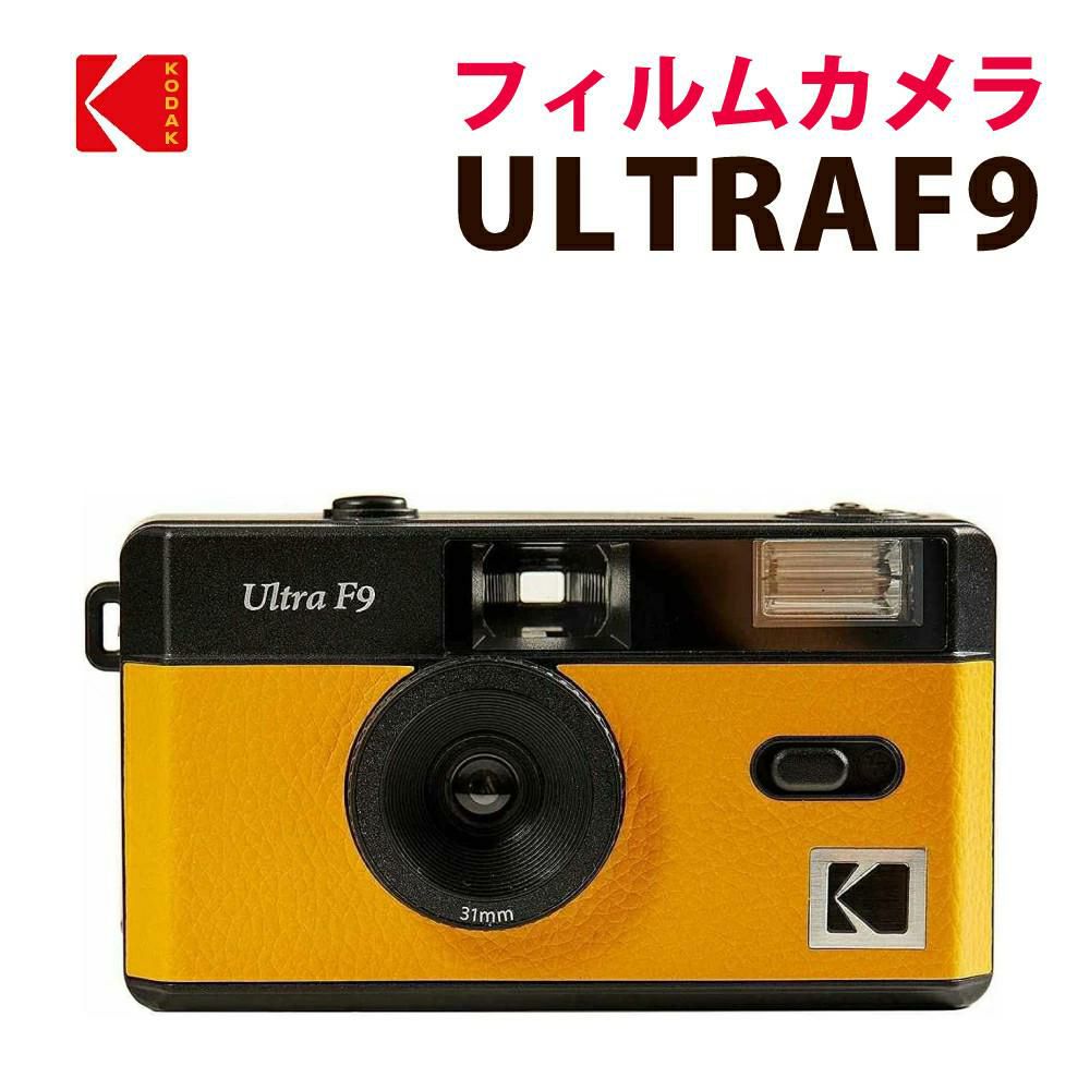KODAK  コダック  フィルムカメラ インスタントカメラ ULTRA F9 ブラックイエロー シンプル フラッシュ内蔵 屋外 室内 単4電池電源 かんたん お洒落 オシャレ