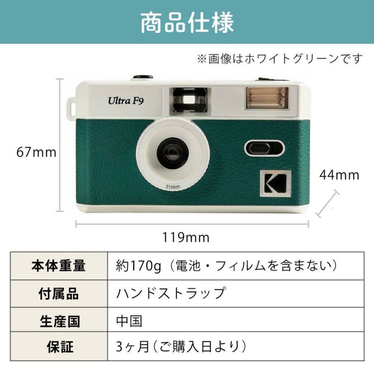 KODAK  コダック  フィルムカメラ インスタントカメラ ULTRA F9 ブラックイエロー シンプル フラッシュ内蔵 屋外 室内 単4電池電源 かんたん お洒落 オシャレ