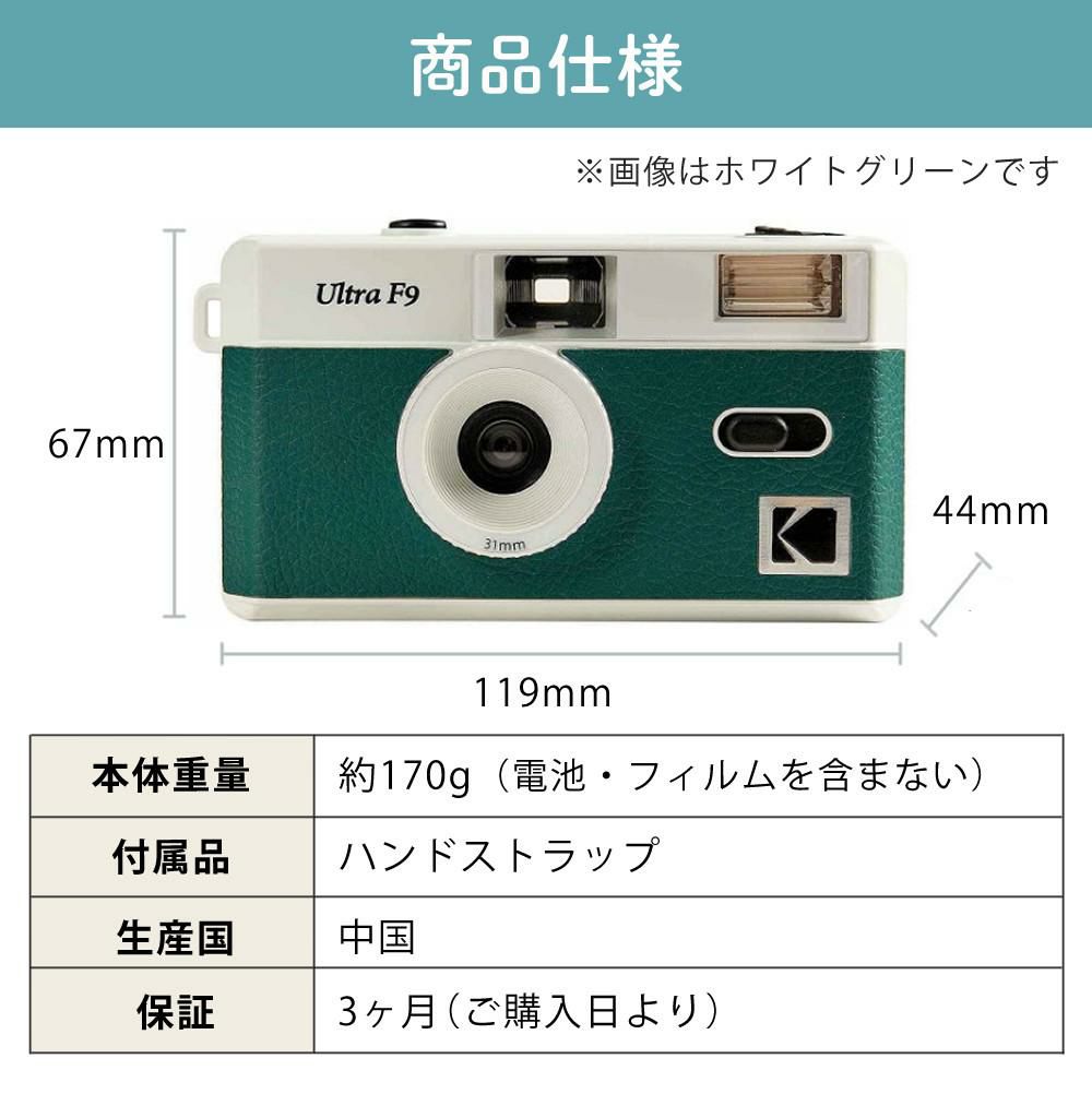 KODAK  コダック  フィルムカメラ インスタントカメラ ULTRA F9 ブラックイエロー シンプル フラッシュ内蔵 屋外 室内 単4電池電源 かんたん お洒落 オシャレ