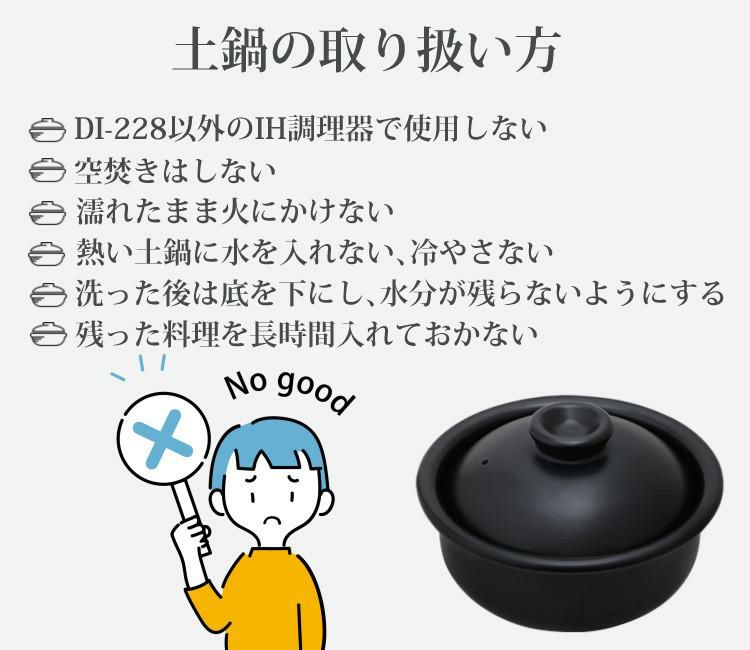 ドリテック 四日市萬古焼 ごはん鍋 IH調理器セット DI-228BKSET レシピブック付