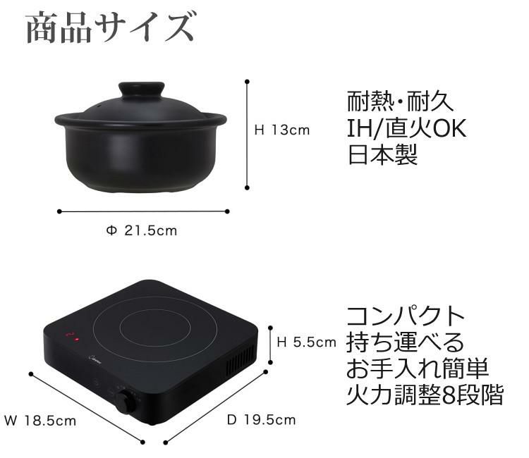 ドリテック 四日市萬古焼 ごはん鍋 IH調理器セット DI-228BKSET レシピブック付