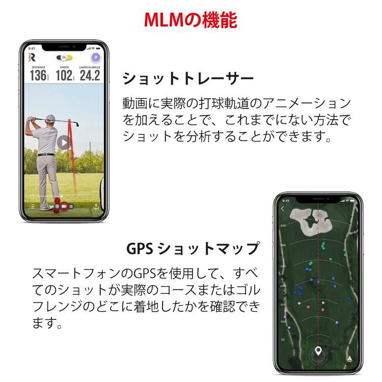 ラプソード 弾道測定器 モバイルトレーサー MLM ゴルフボール付き 飛距離 スピード 測定 正規品