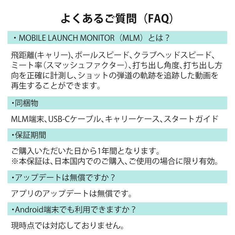 ラプソード 弾道測定器 モバイルトレーサー MLM ゴルフボール付き 飛距離 スピード 測定 正規品