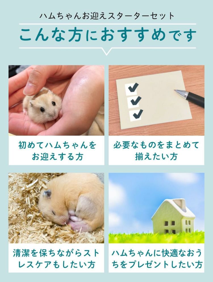 ハムスター 飼育 8点セット マルカン ケージ 床材 ハウス 食器 トイレ