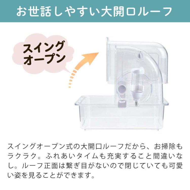 マルカン クリーンケージ 460 ハムスター飼い始め 8点セット  ラッピング不可