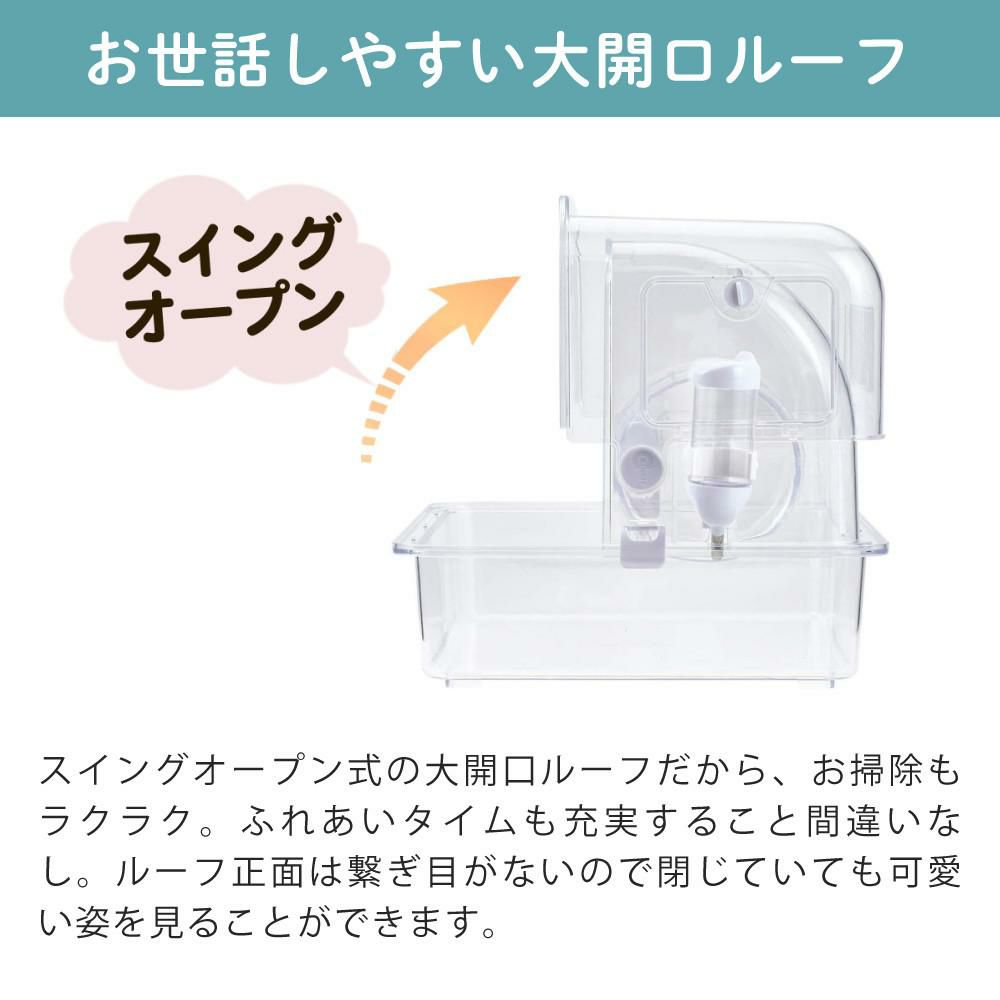 マルカン クリーンケージ 460 ハムスター飼い始め 8点セット  ラッピング不可