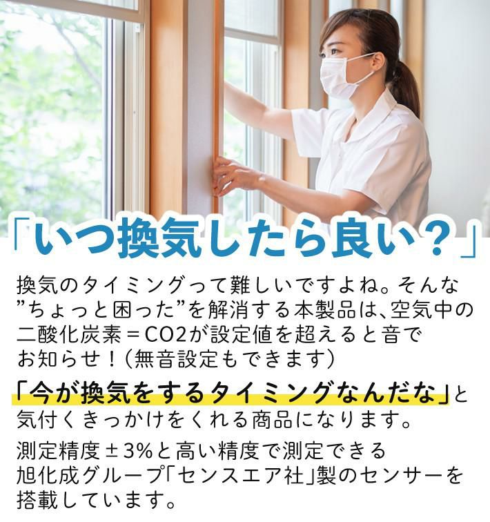 10個まとめ売り/セット 和光電気 二酸化炭素濃度測定器 エアモニター  WD-AM01  CO2センサー/CO2モニター/CO2濃度測定器/CO2測定器/二酸化炭素濃度計