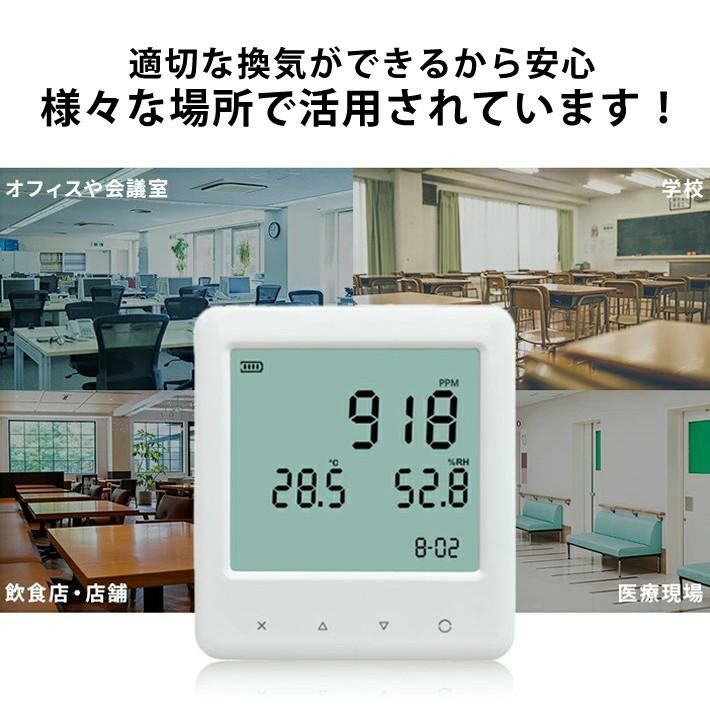 10個まとめ売り/セット 和光電気 二酸化炭素濃度測定器 エアモニター  WD-AM01  CO2センサー/CO2モニター/CO2濃度測定器/CO2測定器/二酸化炭素濃度計