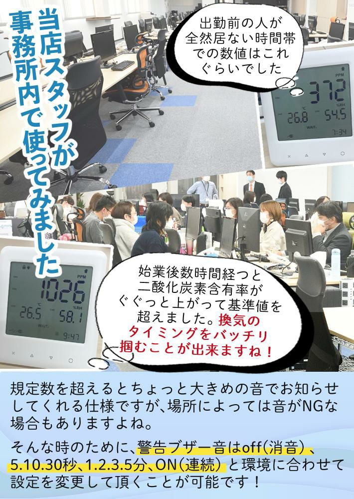 10個まとめ売り/セット 和光電気 二酸化炭素濃度測定器 エアモニター  WD-AM01  CO2センサー/CO2モニター/CO2濃度測定器/CO2測定器/二酸化炭素濃度計