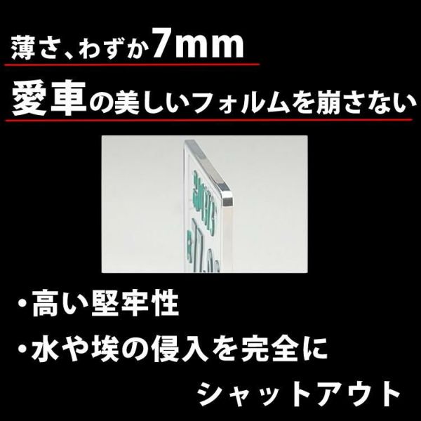 （2枚セット/普通車用/12V）クロームメッキ 字光式ナンバープレート 井上工業 2468-12V-M LEDパーフェクトecoII 純国産 日本製 車検対応 カー用品