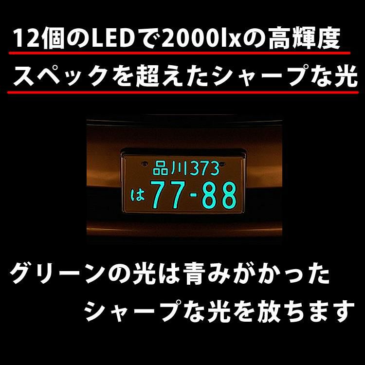 （2枚セット/普通車用/12V）クロームメッキ 字光式ナンバープレート 井上工業 2468-12V-M LEDパーフェクトecoII 純国産 日本製 車検対応 カー用品