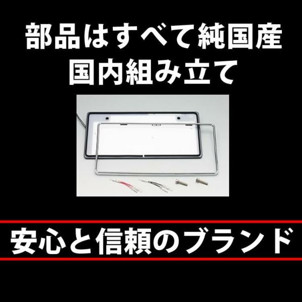 （2枚セット/普通車用/12V）クロームメッキ 字光式ナンバープレート 井上工業 2468-12V-M LEDパーフェクトecoII 純国産 日本製 車検対応 カー用品