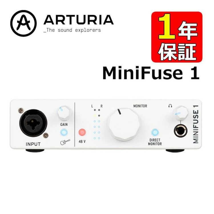 オーディオインターフェース Arturia MiniFuse 1 WH