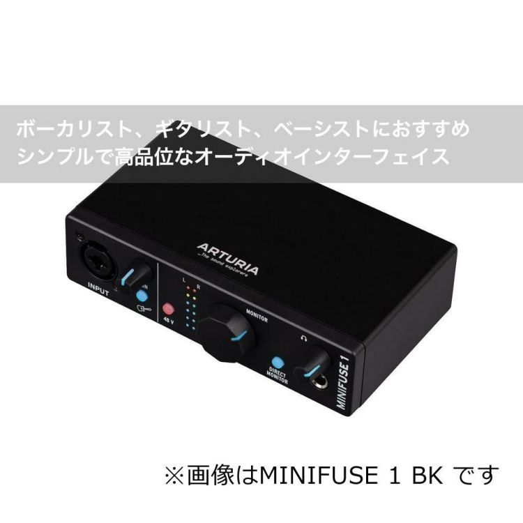 オーディオインターフェース Arturia MiniFuse 1 WH