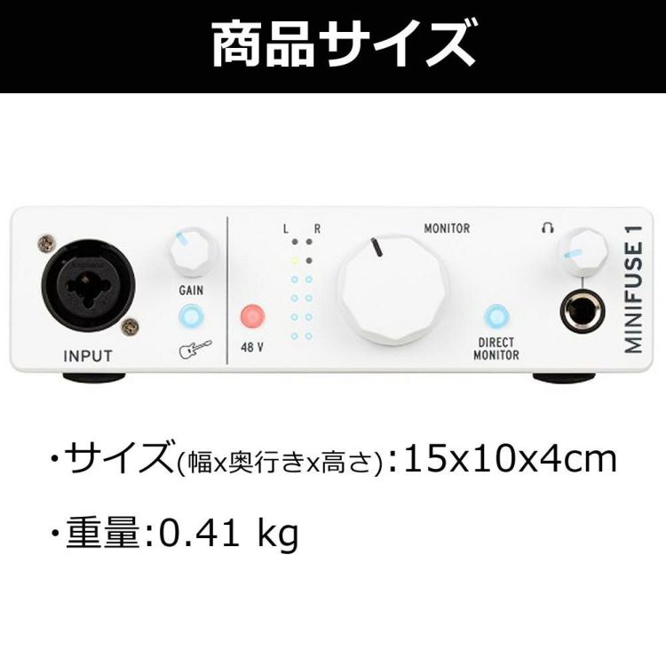 オーディオインターフェース Arturia MiniFuse 1 WH