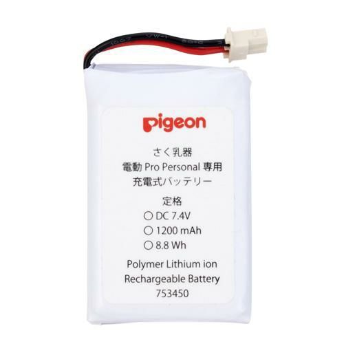 メール便のみ   ピジョン さく乳器 電動 pro personal プロパーソナル用 充電式バッテリー  ラッピング不可  熨斗対応不可