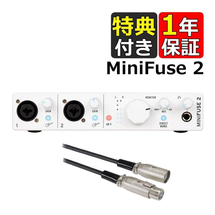 Arturia MiniFuse 2 WH 2イン/2アウト USB-C オーディオ MIDIインターフェイス ATL458A/3.0 ケーブルセット