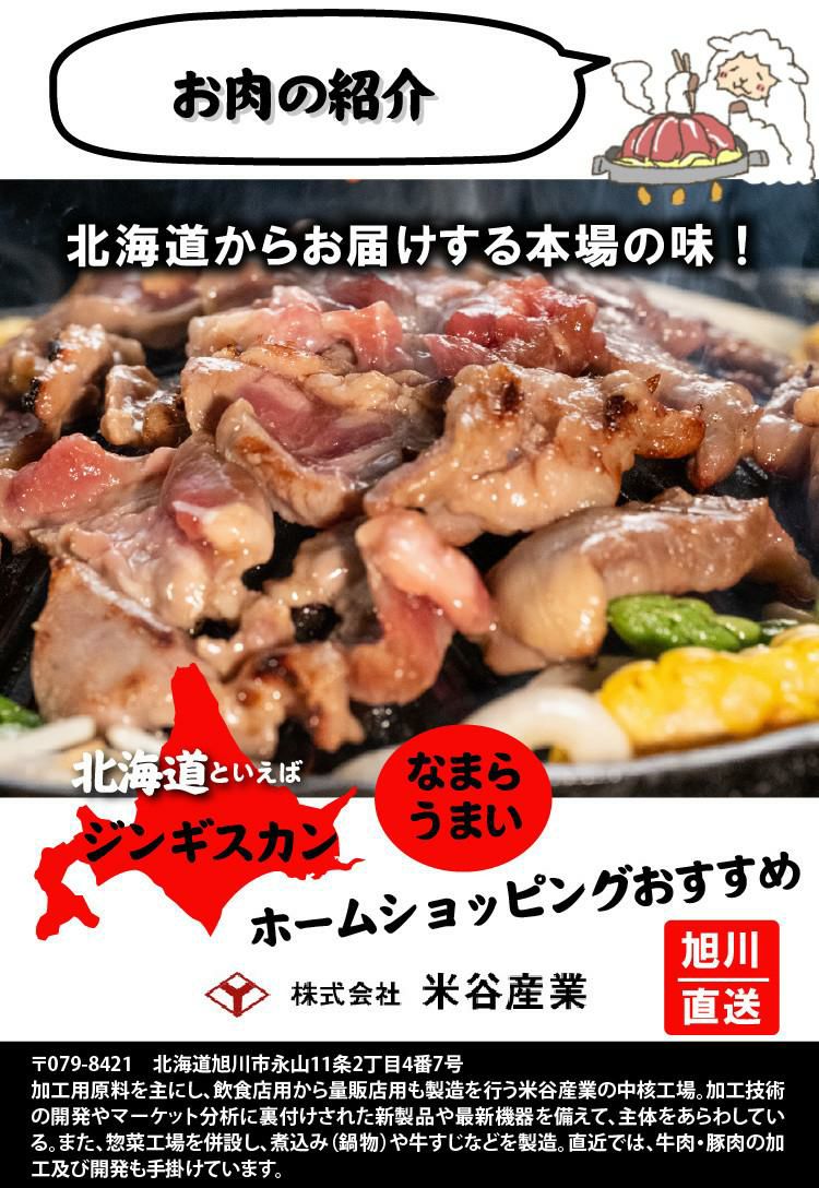 イワタニ カセットコンロ カセットフー マルチスモークレスグリル CB-MSG-1 ジンギスカン 食べ比べ 6点セット