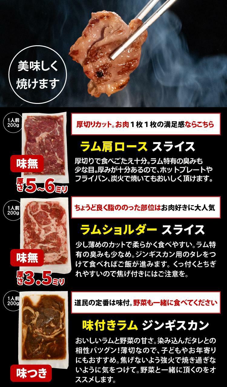 イワタニ カセットコンロ カセットフー マルチスモークレスグリル CB-MSG-1 ジンギスカン 食べ比べ 6点セット