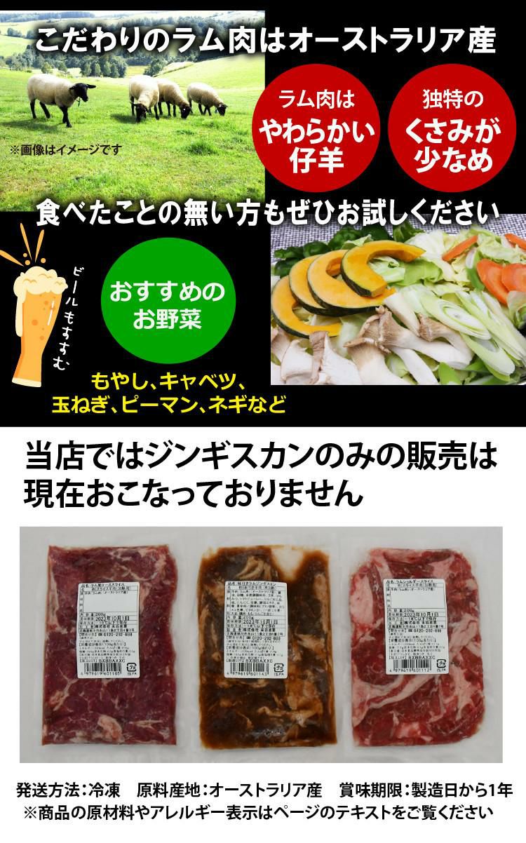 イワタニ カセットコンロ カセットフー マルチスモークレスグリル CB-MSG-1 ジンギスカン 食べ比べ 6点セット