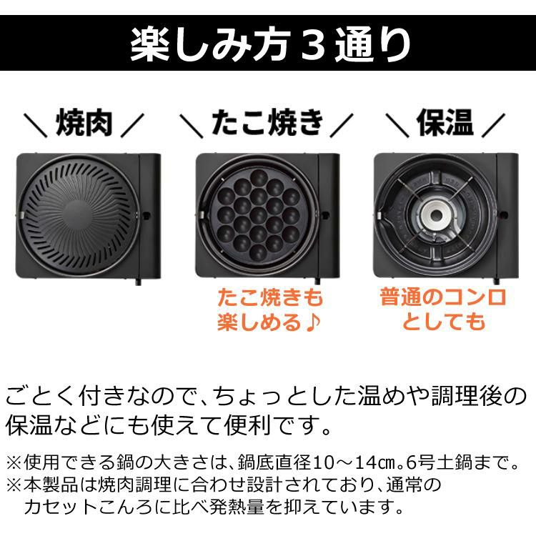 イワタニ カセットコンロ カセットフー マルチスモークレスグリル CB-MSG-1 ジンギスカン 食べ比べ 6点セット