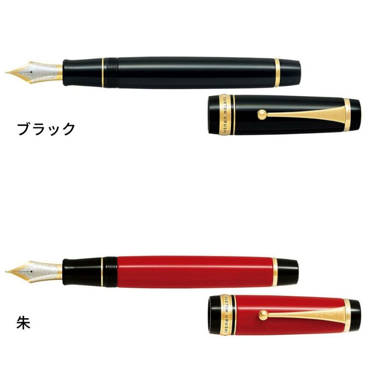 パイロット 万年筆 カスタム845 FKV-5MR 漆黒 朱 高級 贈答品 PILOT