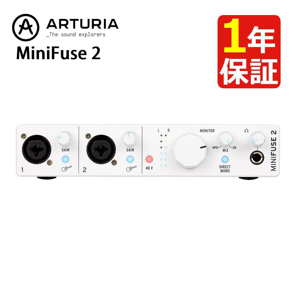 オーディオインターフェース Arturia MiniFuse 2 WH  アートリア ミニヒューズ2 ホワイト  USB-C オーディオインターフェイス ループバック機能搭載
