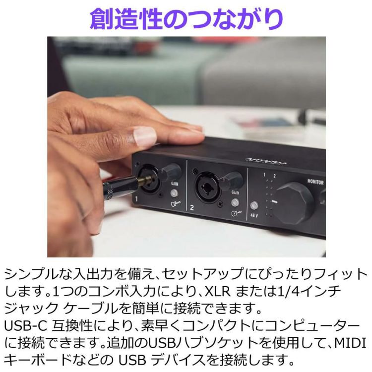オーディオインターフェース Arturia MiniFuse 2 WH  アートリア ミニヒューズ2 ホワイト  USB-C オーディオインターフェイス ループバック機能搭載