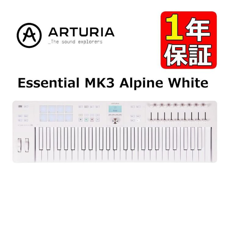 ARTURIA KeyLab Essential MK3 Alpine White キーボード コントローラー  ESN 49 APWH