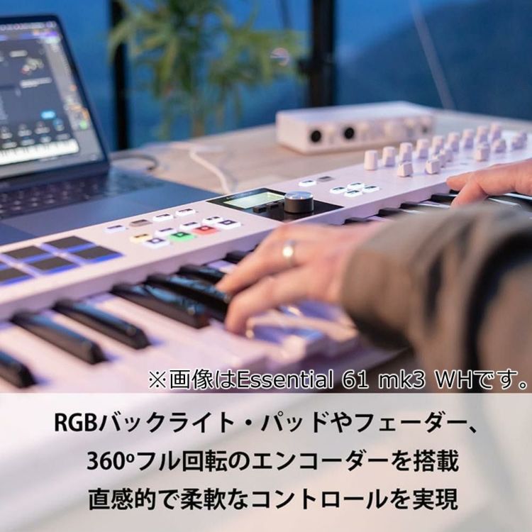 ARTURIA KeyLab Essential MK3 Alpine White キーボード コントローラー  ESN 49 APWH