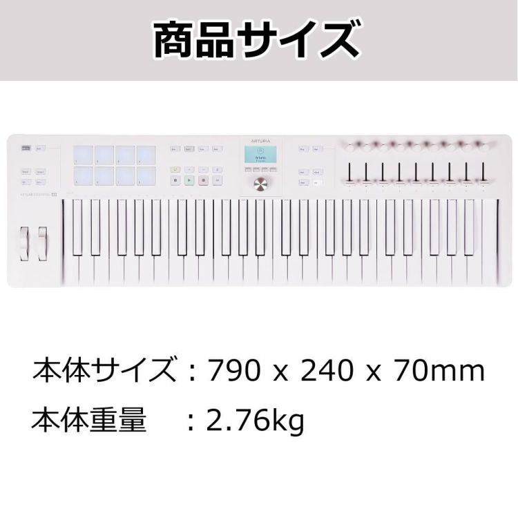 ARTURIA KeyLab Essential MK3 Alpine White キーボード コントローラー  ESN 49 APWH