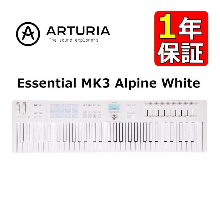 ARTURIA KEYLAB Essential MK3 Alpine White キーボード コントローラー ESN 61 MK3 APWH