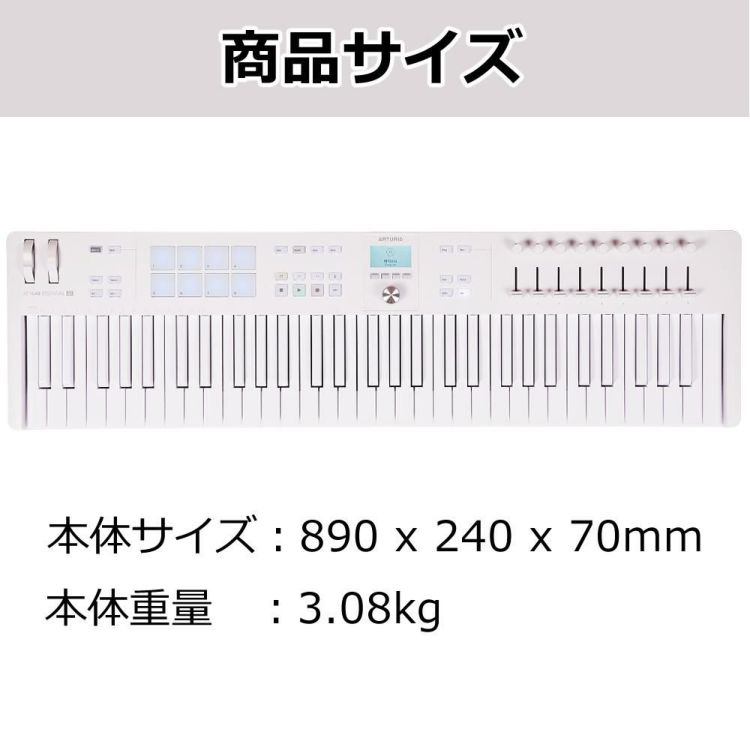 ARTURIA KEYLAB Essential MK3 Alpine White キーボード コントローラー ESN 61 MK3 APWH