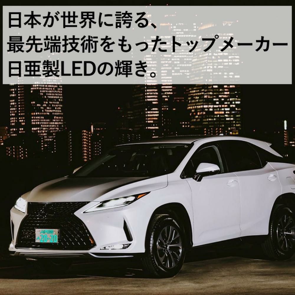 字光式ナンバープレート AIR 2枚入り エアー LED ワーコーポレーション 選べる特典付き セット ラッピング不可