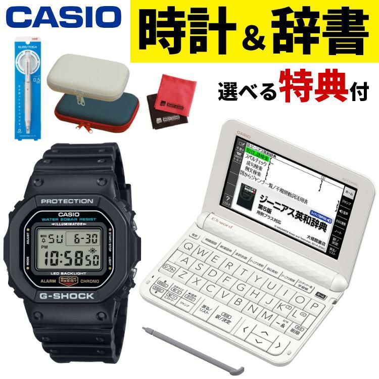 カシオ ジーショック 腕時計 DW-5600UE-1JF ＆ EX-word エントリーモデル XD-EZ4000 ケース付 ＆ 選べる文具セット