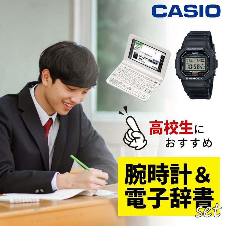 カシオ ジーショック 腕時計 DW-5600UE-1JF ＆ EX-word エントリーモデル XD-EZ4000 ケース付 ＆ 選べる文具セット