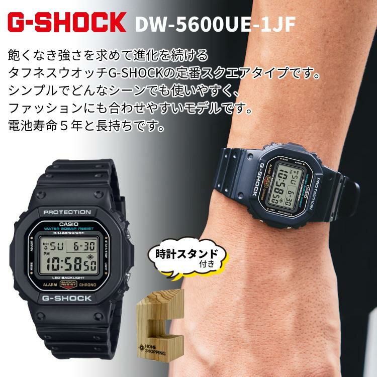 カシオ ジーショック 腕時計 DW-5600UE-1JF ＆ EX-word エントリーモデル XD-EZ4000 ケース付 ＆ 選べる文具セット