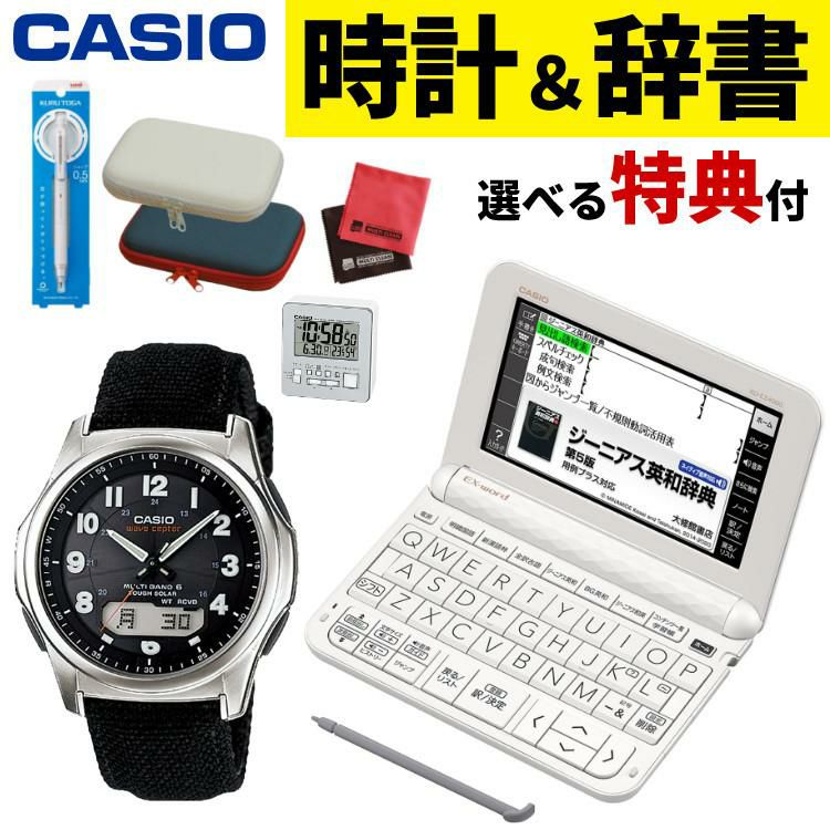 カシオ ウェーブセプター 腕時計 WVA-M630B-1AJF ＆ EX-word エントリーモデル XD-EZ4000 ケース付 ＆ 選べる文具セット