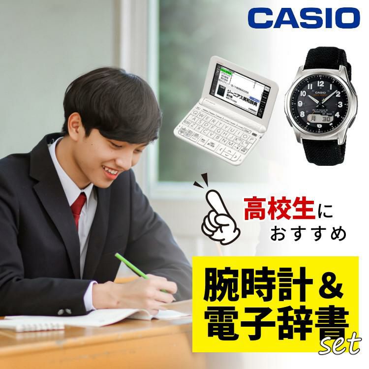 カシオ ウェーブセプター 腕時計 WVA-M630B-1AJF ＆ EX-word エントリーモデル XD-EZ4000 ケース付 ＆ 選べる文具セット